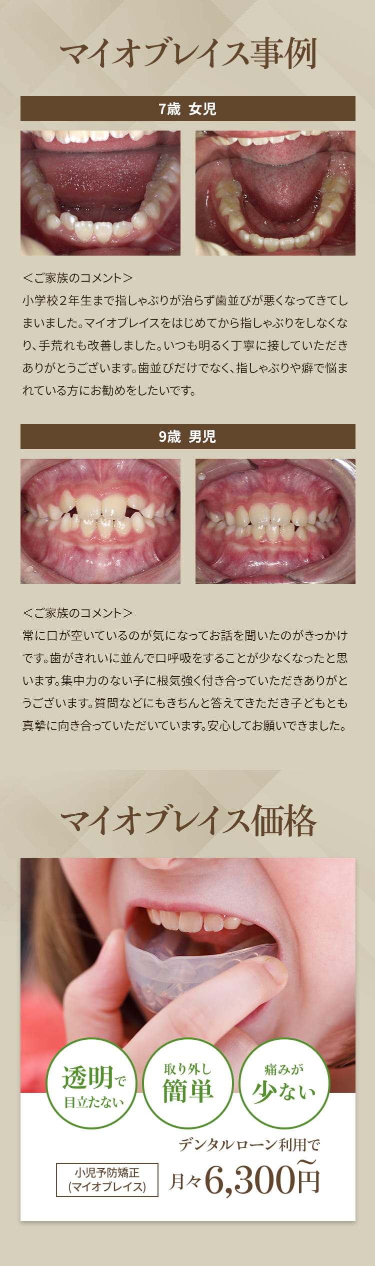 treatment comparisons
