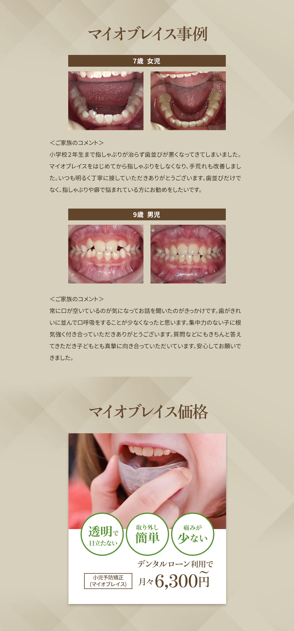 treatment comparisons