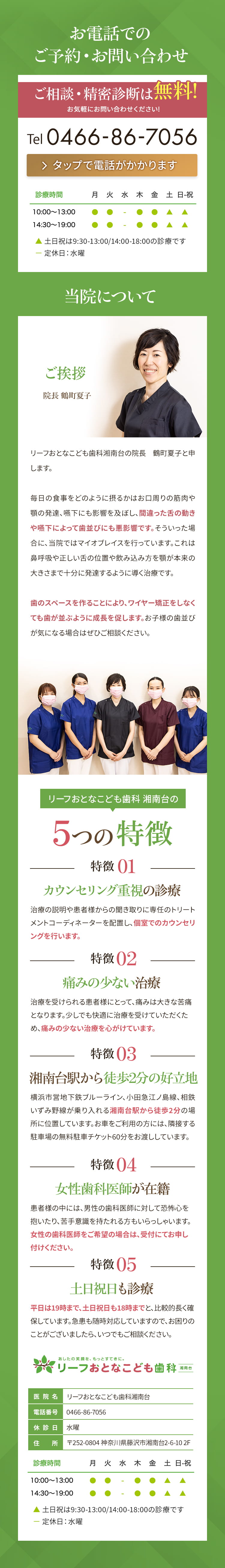 reservation information