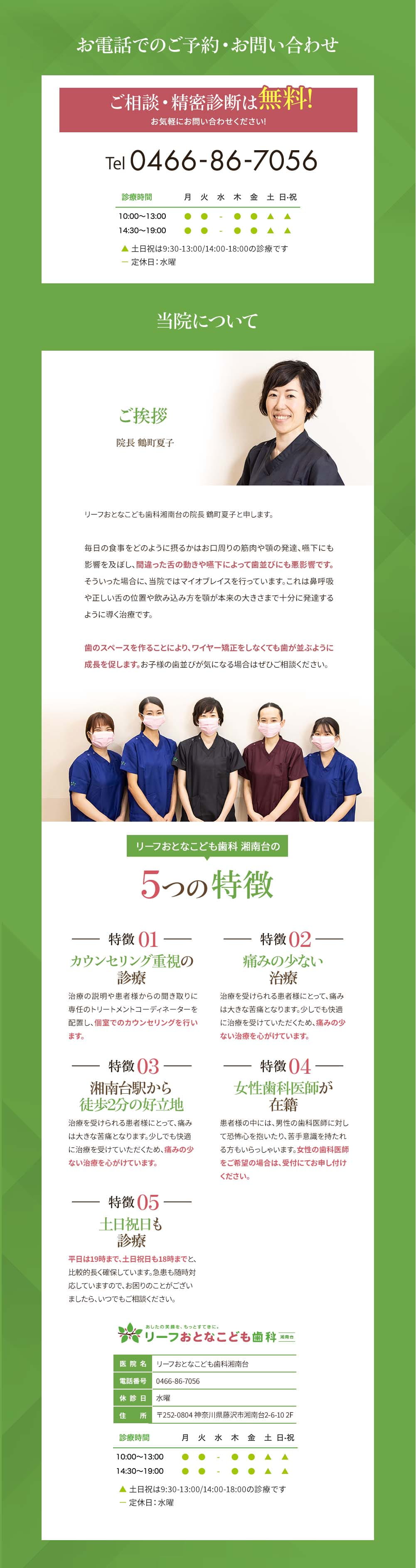 reservation information